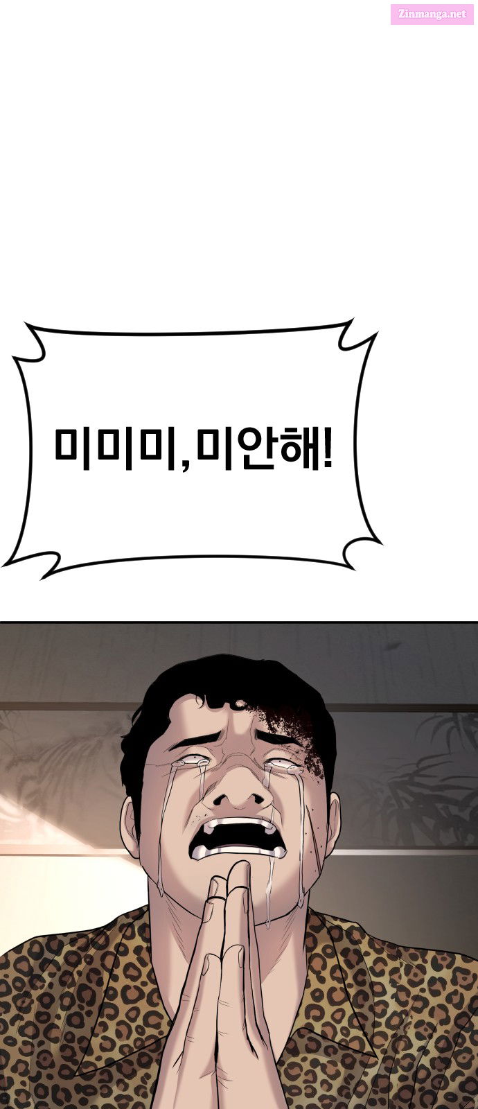 Manager Kim Chapter 15 page 72 - Mangabat