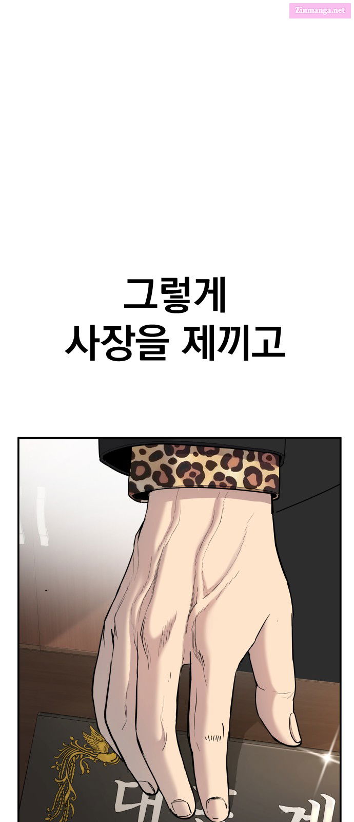 Manager Kim Chapter 15 page 78 - Mangabat