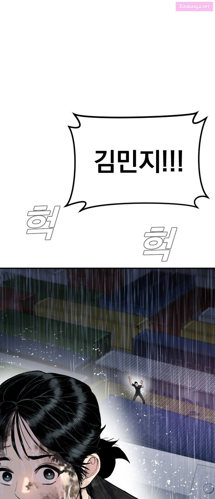 Manager Kim Chapter 15 page 9 - Mangabat