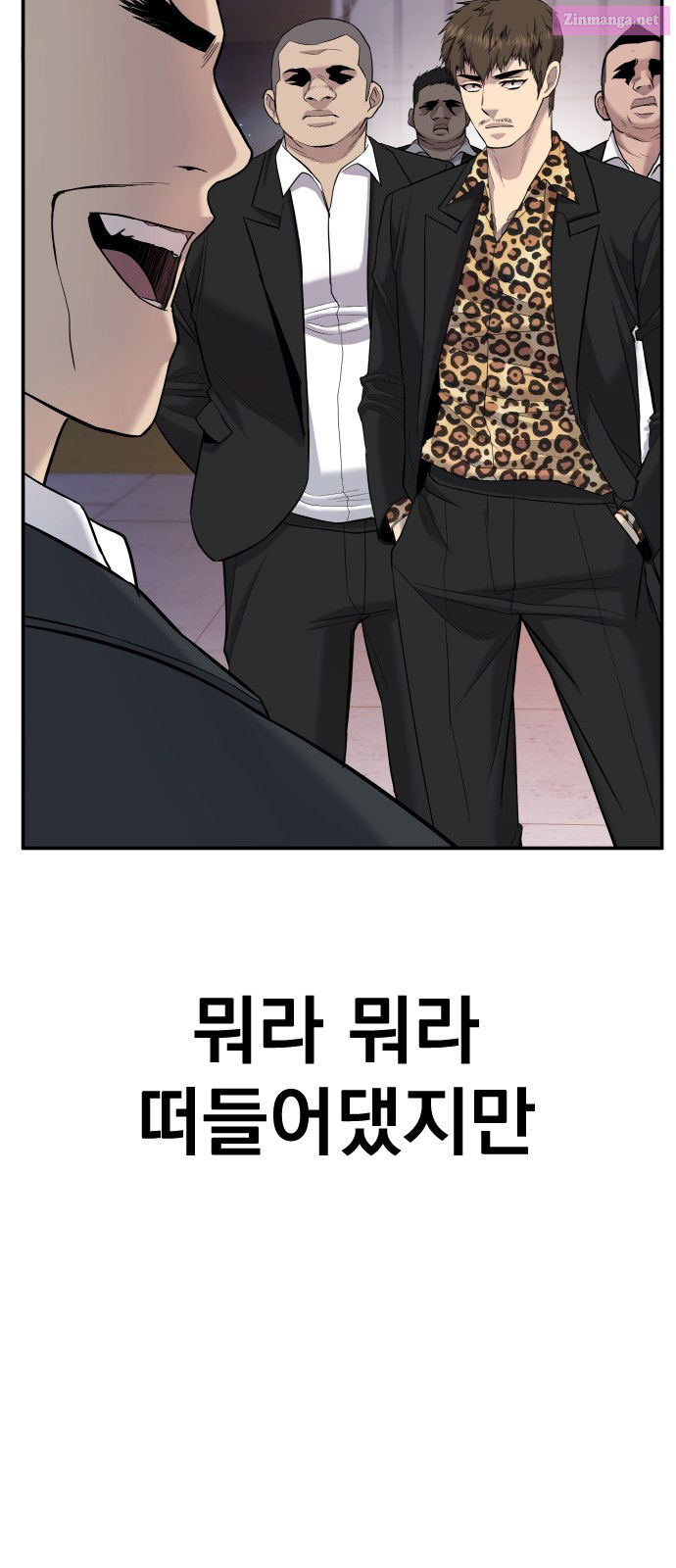 Manager Kim Chapter 15 page 93 - Mangabat