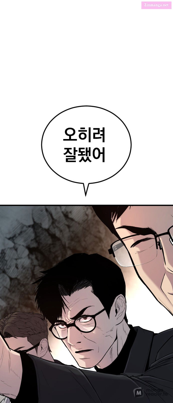 Manager Kim Chapter 24 page 1 - Mangabat