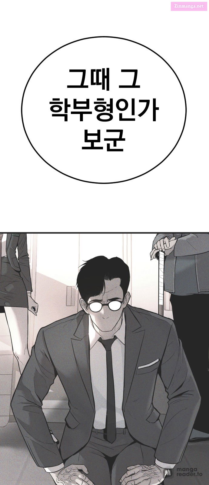 Manager Kim Chapter 24 page 112 - Mangabat