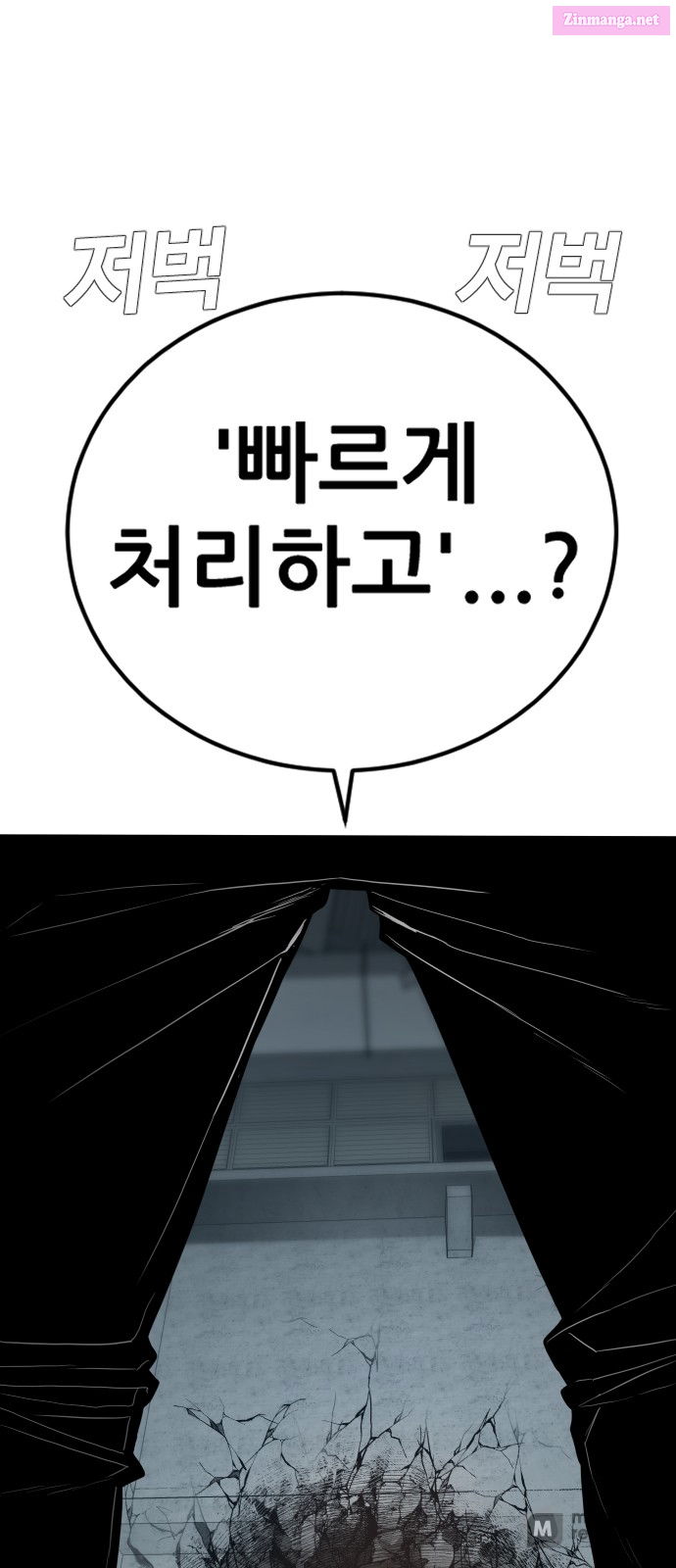 Manager Kim Chapter 24 page 7 - MangaNelo