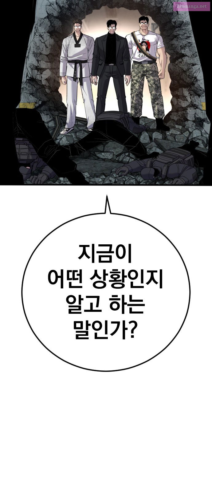 Manager Kim Chapter 24 page 8 - Mangabat