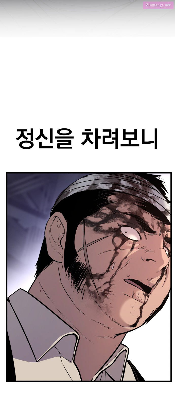 Manager Kim Chapter 24 page 83 - Mangabat