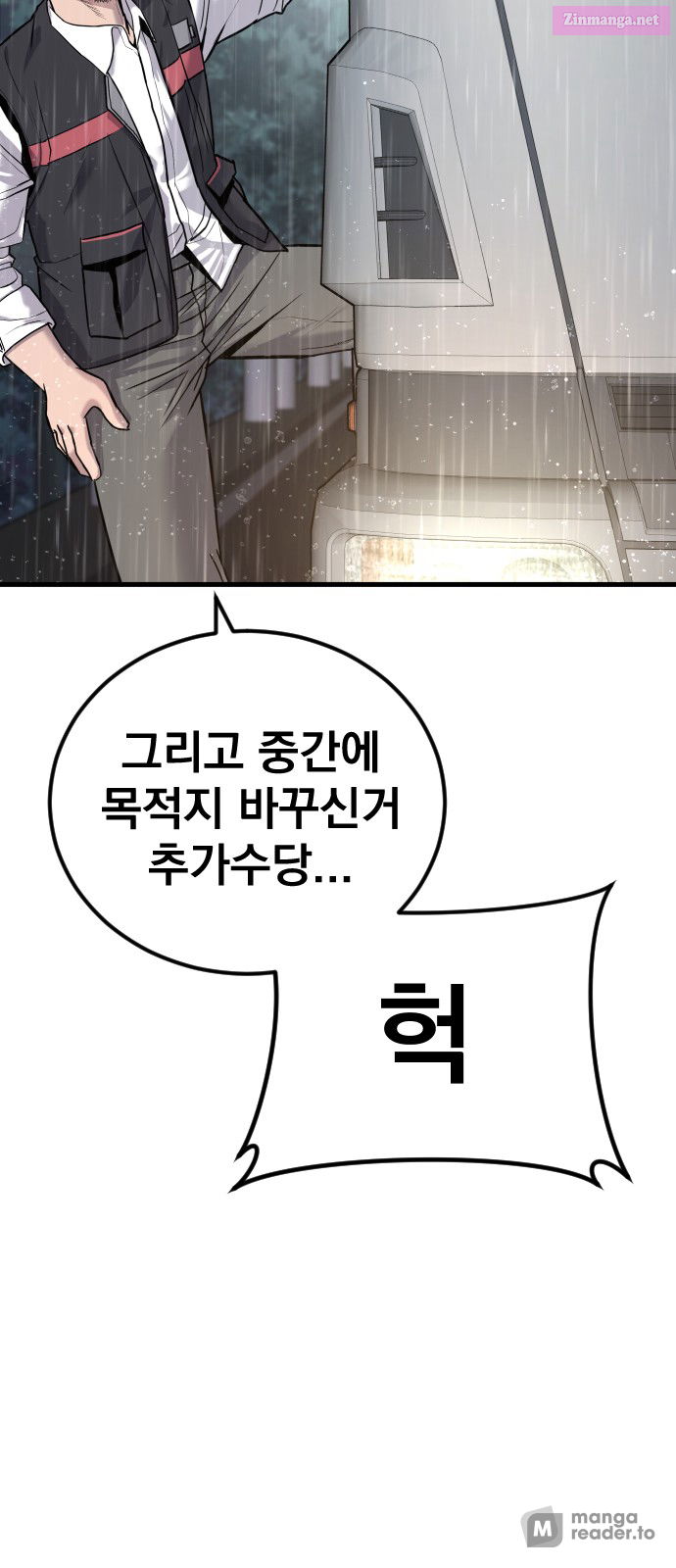 Manager Kim Chapter 28 page 139 - Mangabat