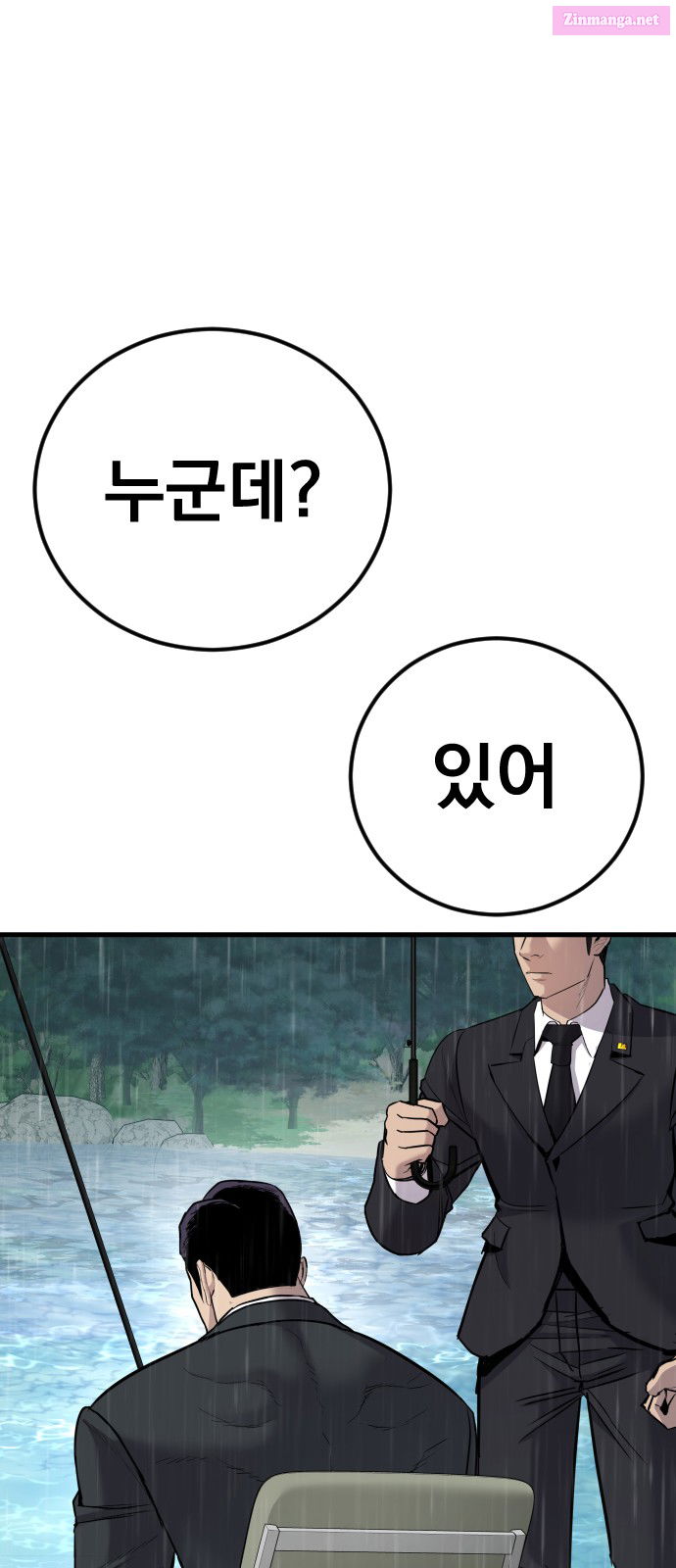 Manager Kim Chapter 28 page 153 - Mangabat