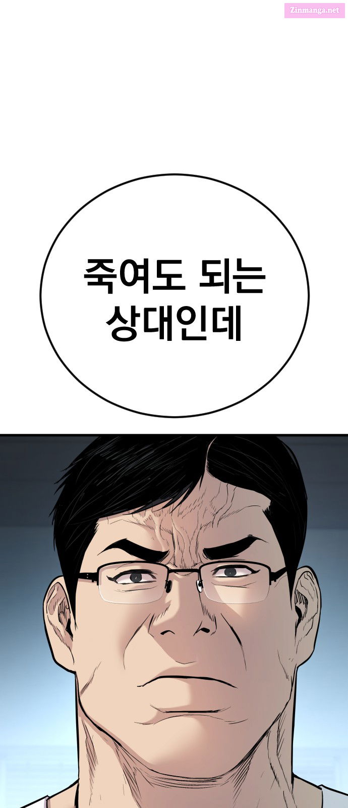 Manager Kim Chapter 28 page 3 - Mangabat