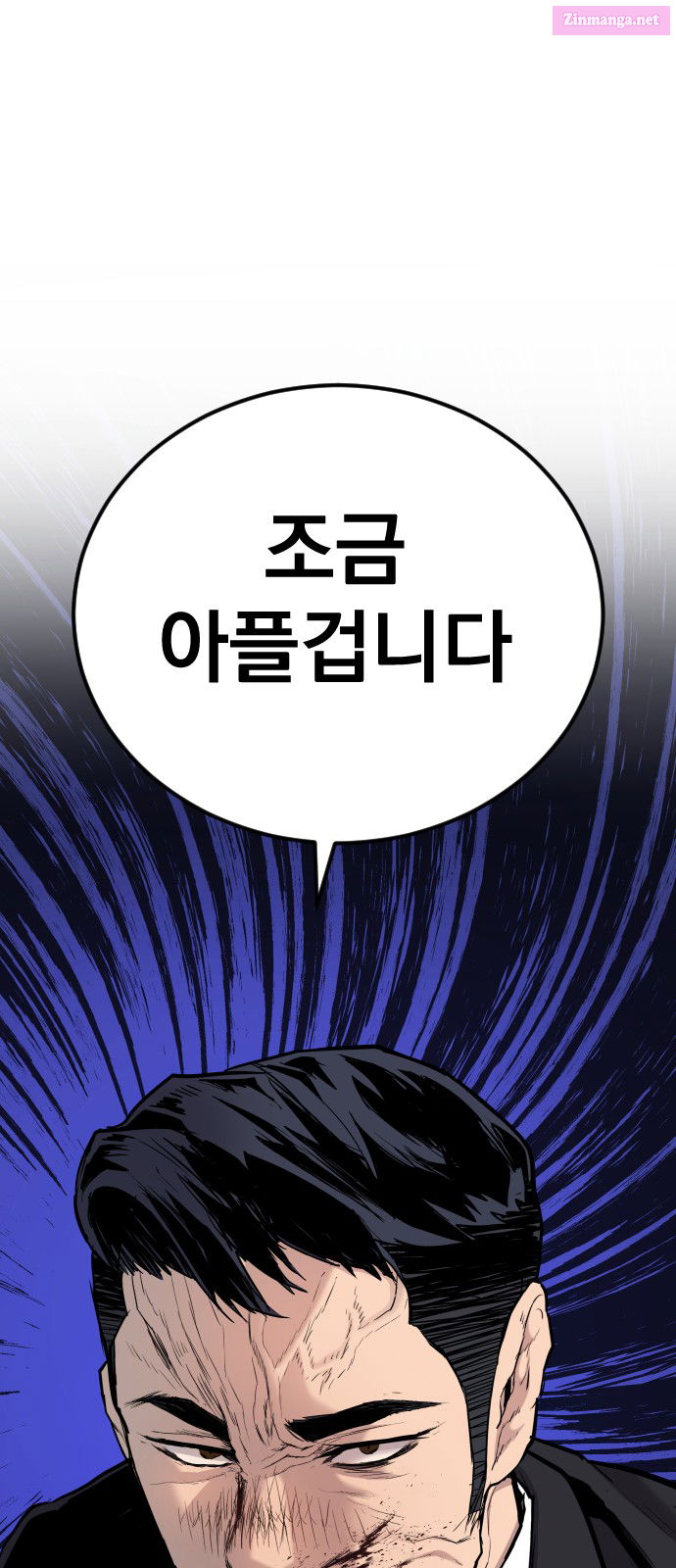 Manager Kim Chapter 28 page 5 - Mangabat