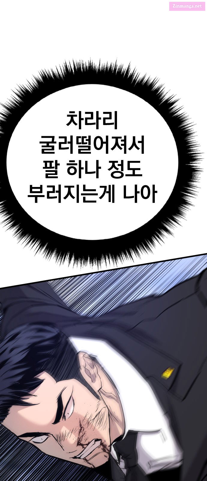 Manager Kim Chapter 28 page 95 - MangaNelo