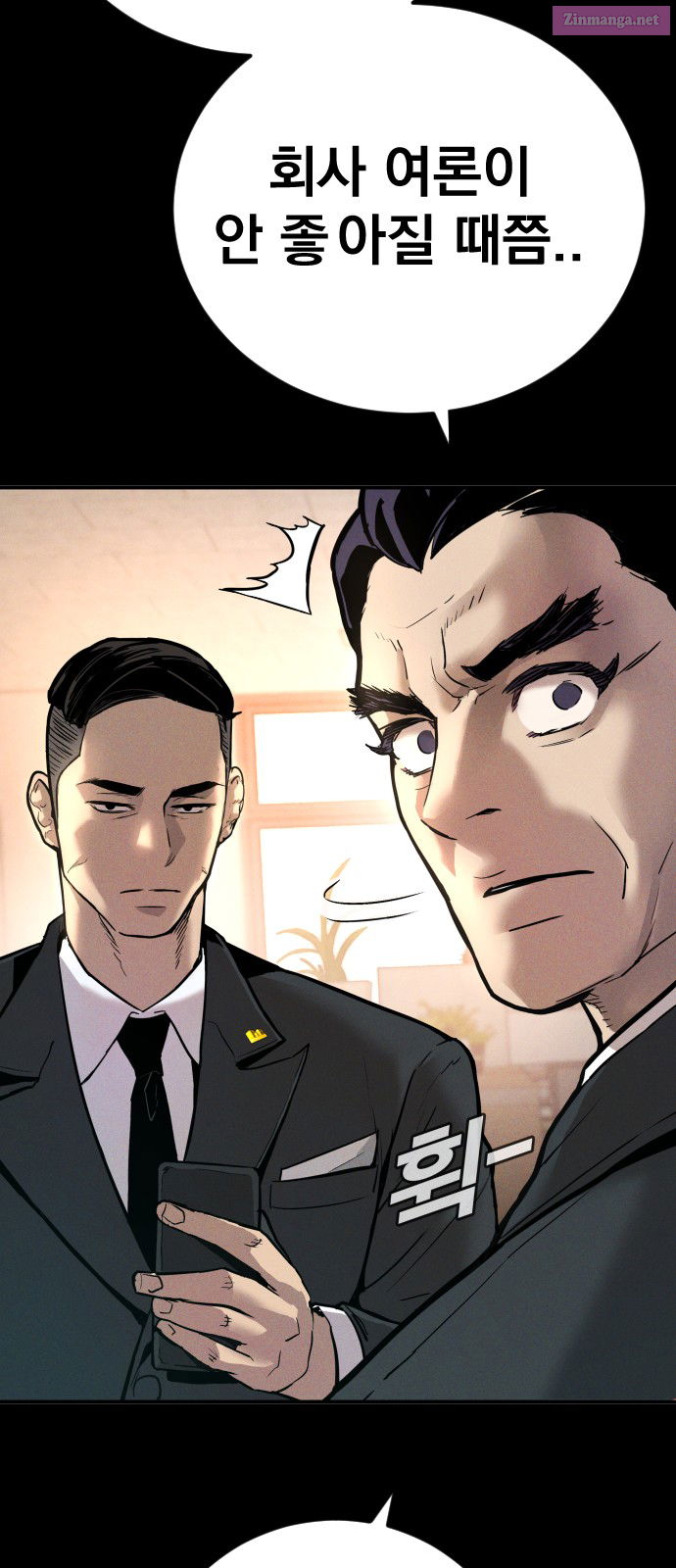 Manager Kim Chapter 29 page 105 - Mangabat