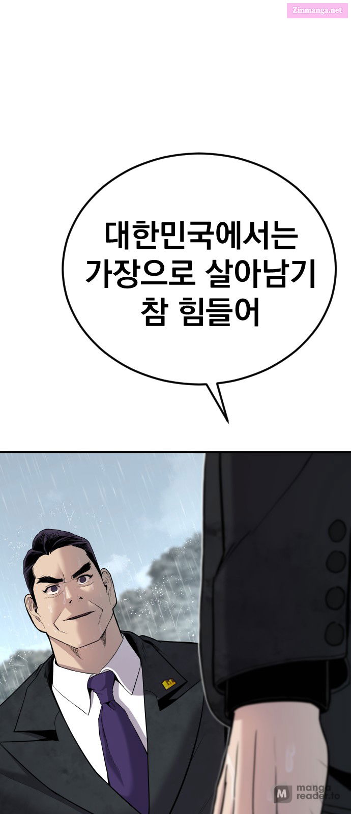 Manager Kim Chapter 29 page 142 - Mangabat