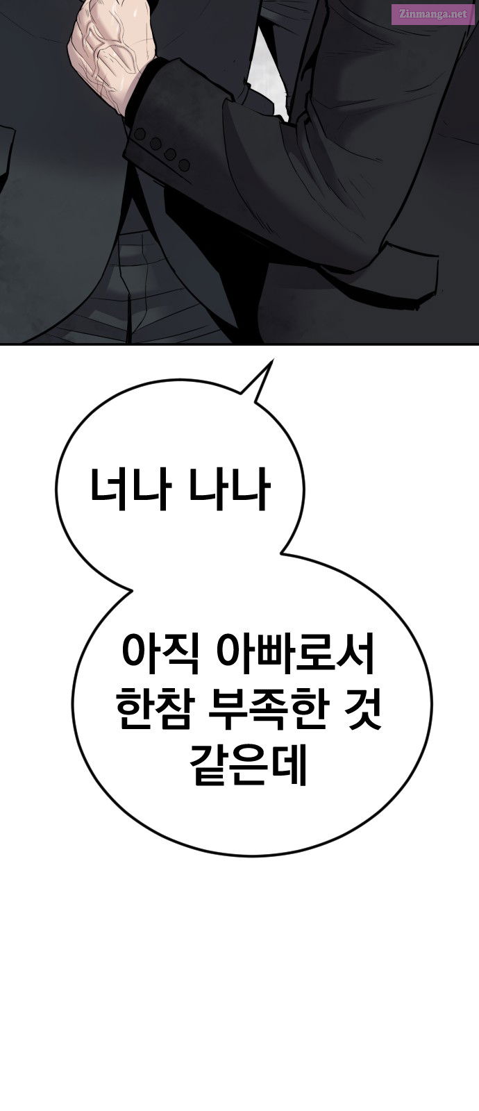 Manager Kim Chapter 29 page 149 - Mangabat