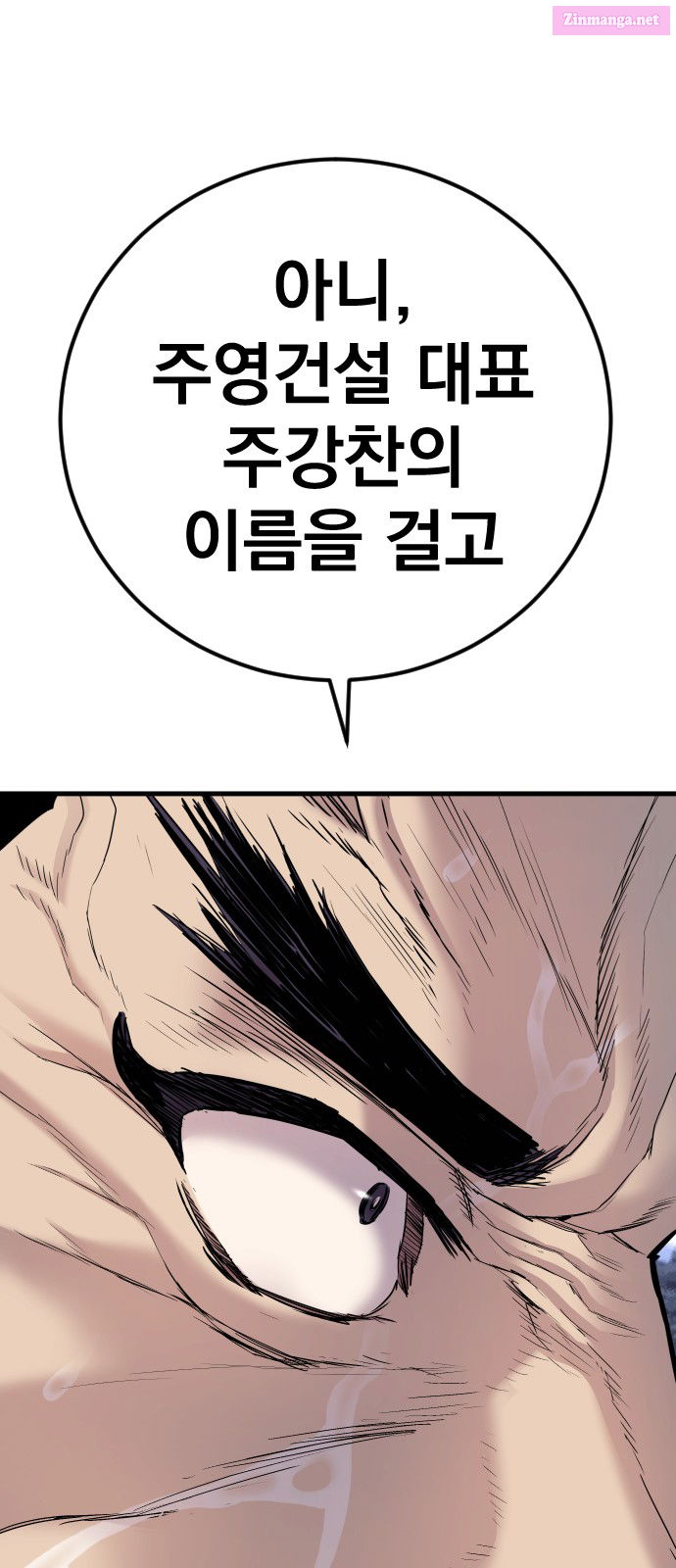 Manager Kim Chapter 29 page 179 - Mangabat