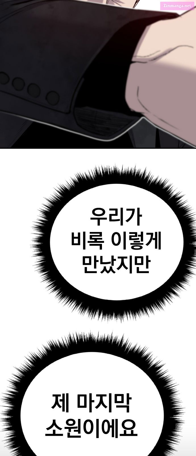 Manager Kim Chapter 29 page 188 - Mangabat