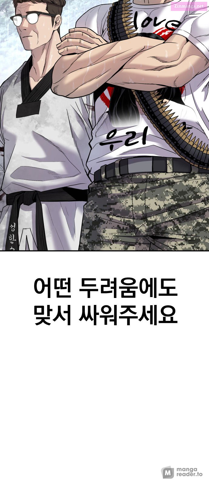 Manager Kim Chapter 29 page 199 - MangaNelo