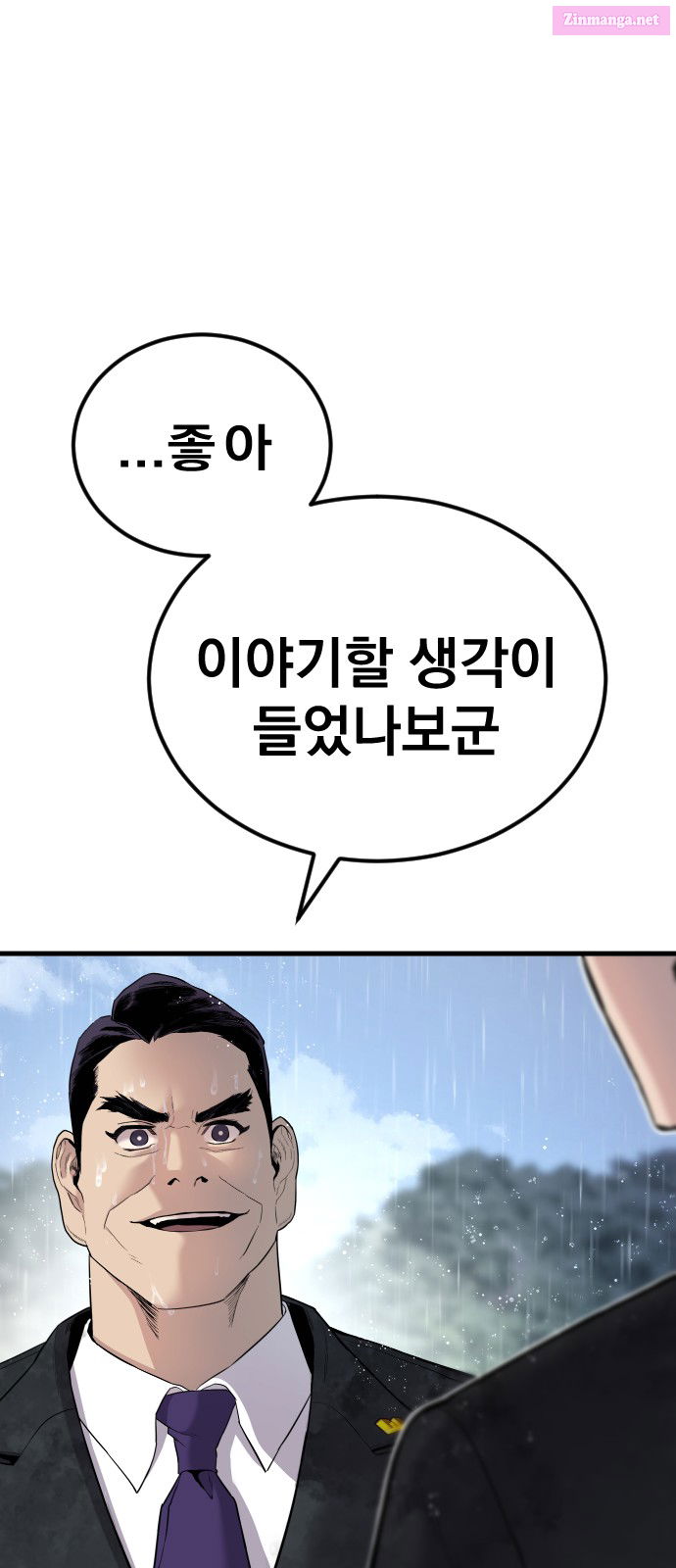 Manager Kim Chapter 29 page 86 - MangaNelo