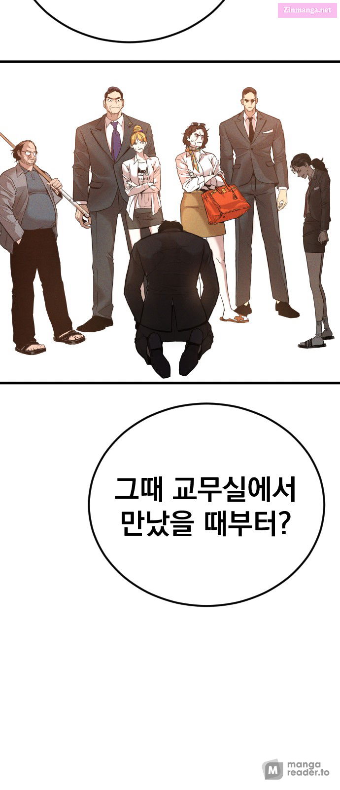 Manager Kim Chapter 29 page 88 - MangaNelo