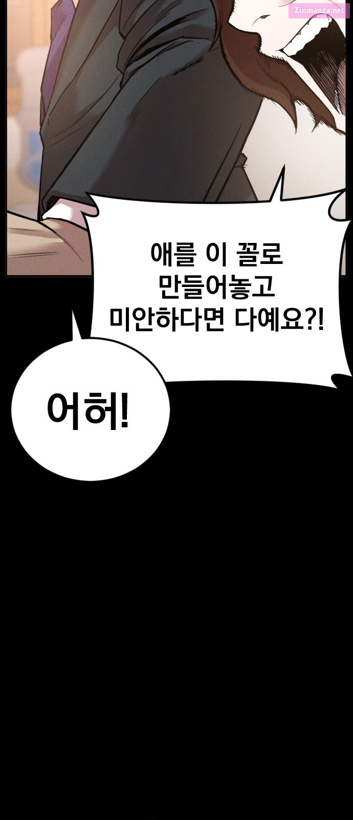 Manager Kim Chapter 29 page 95 - Mangabat