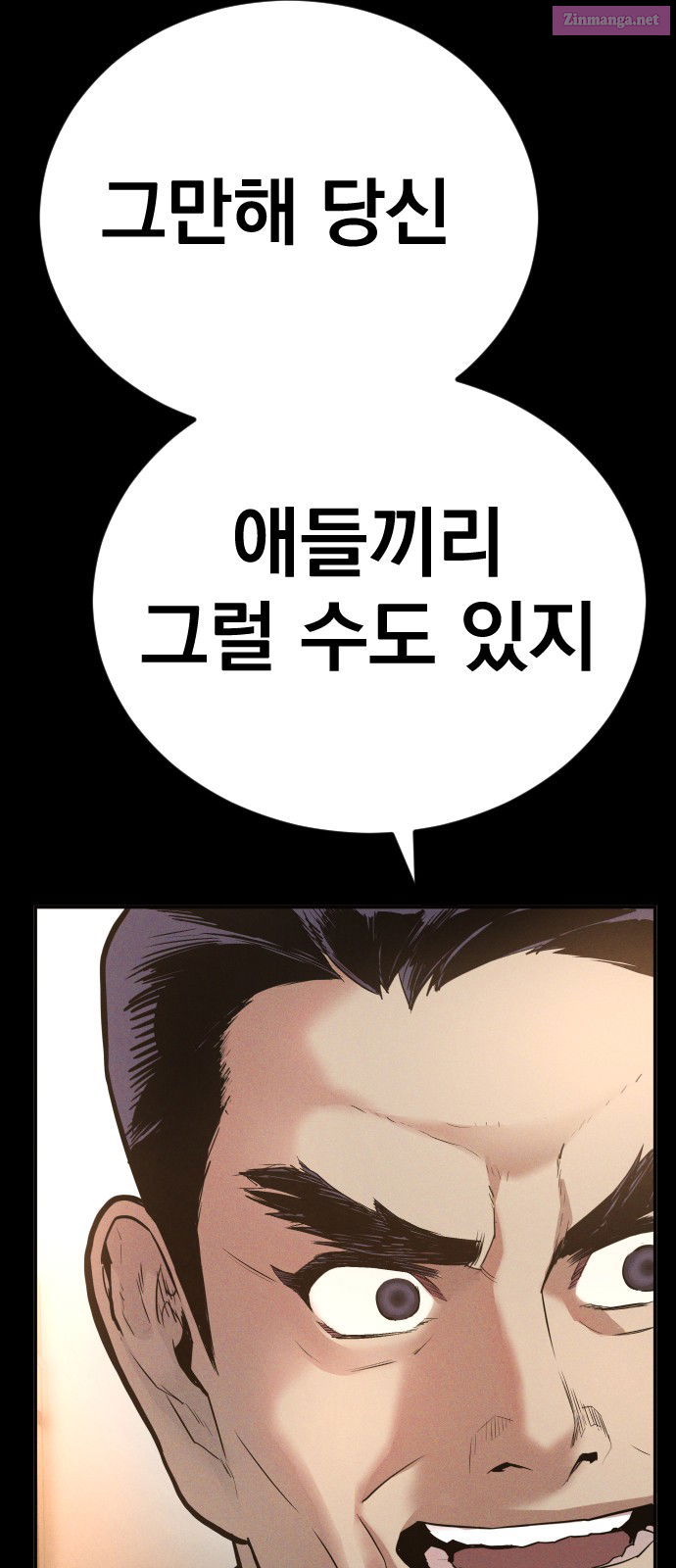 Manager Kim Chapter 29 page 96 - Mangabat