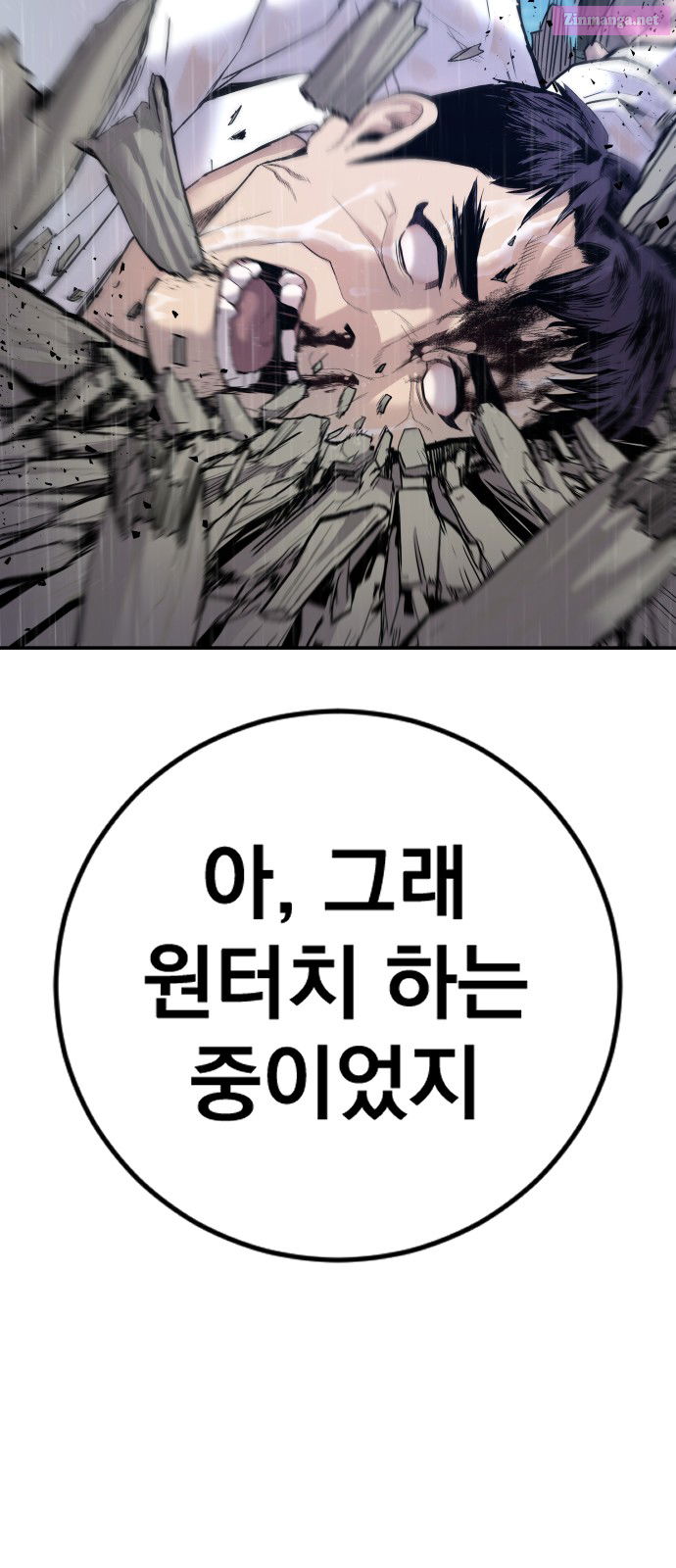 Manager Kim Chapter 30 page 117 - Mangabat