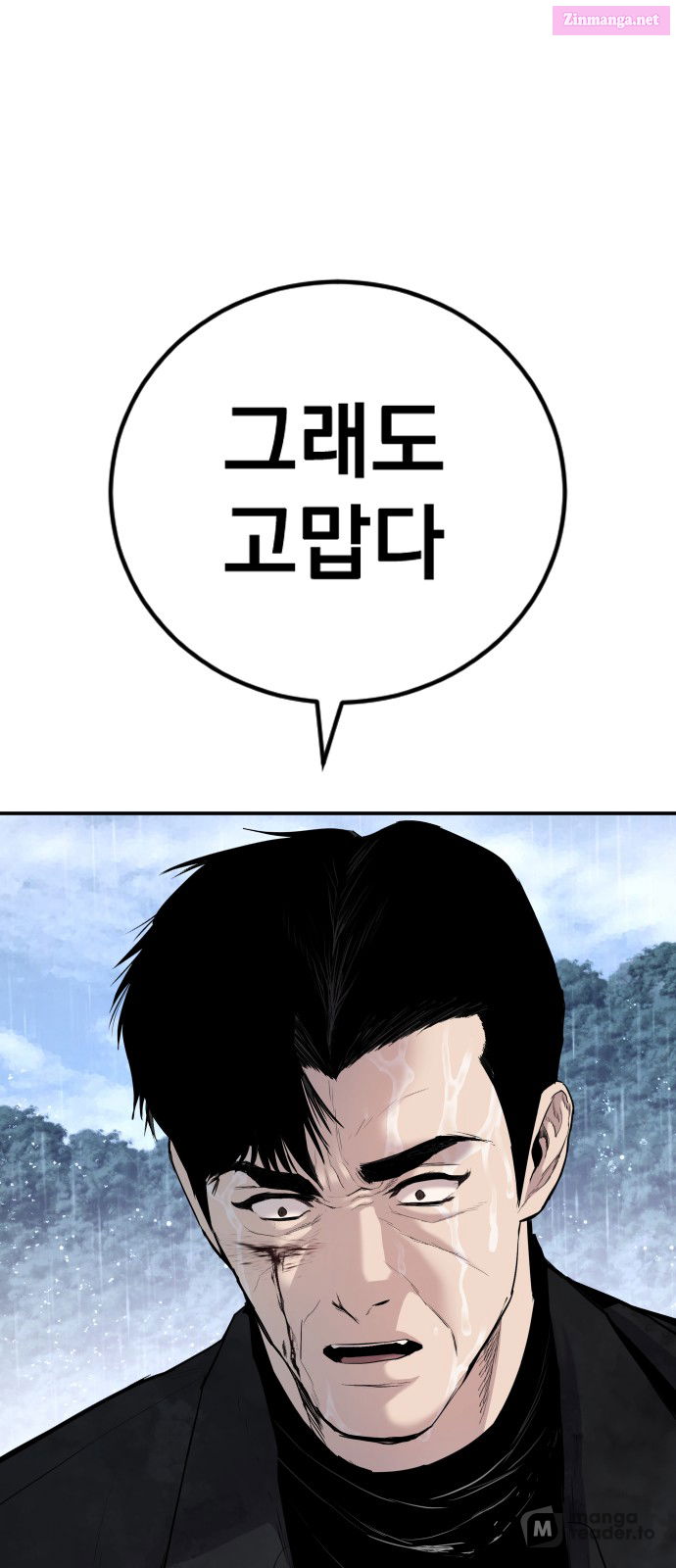 Manager Kim Chapter 30 page 118 - Mangabat