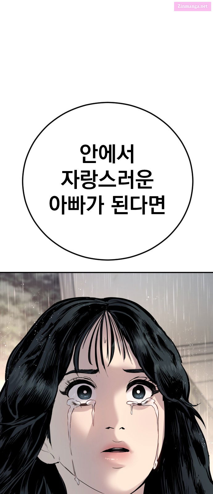 Manager Kim Chapter 30 page 122 - Mangabat