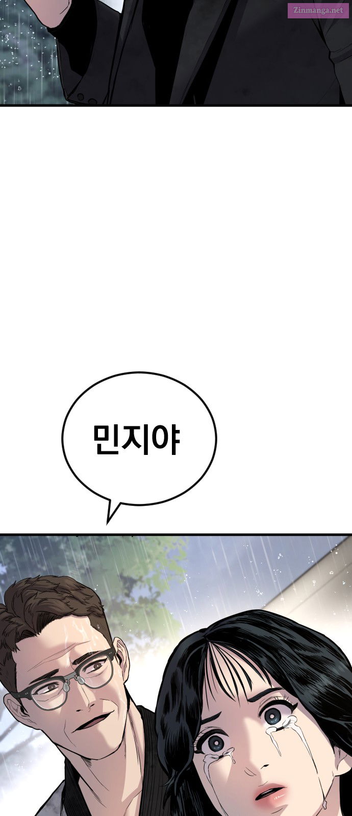 Manager Kim Chapter 30 page 125 - Mangabat