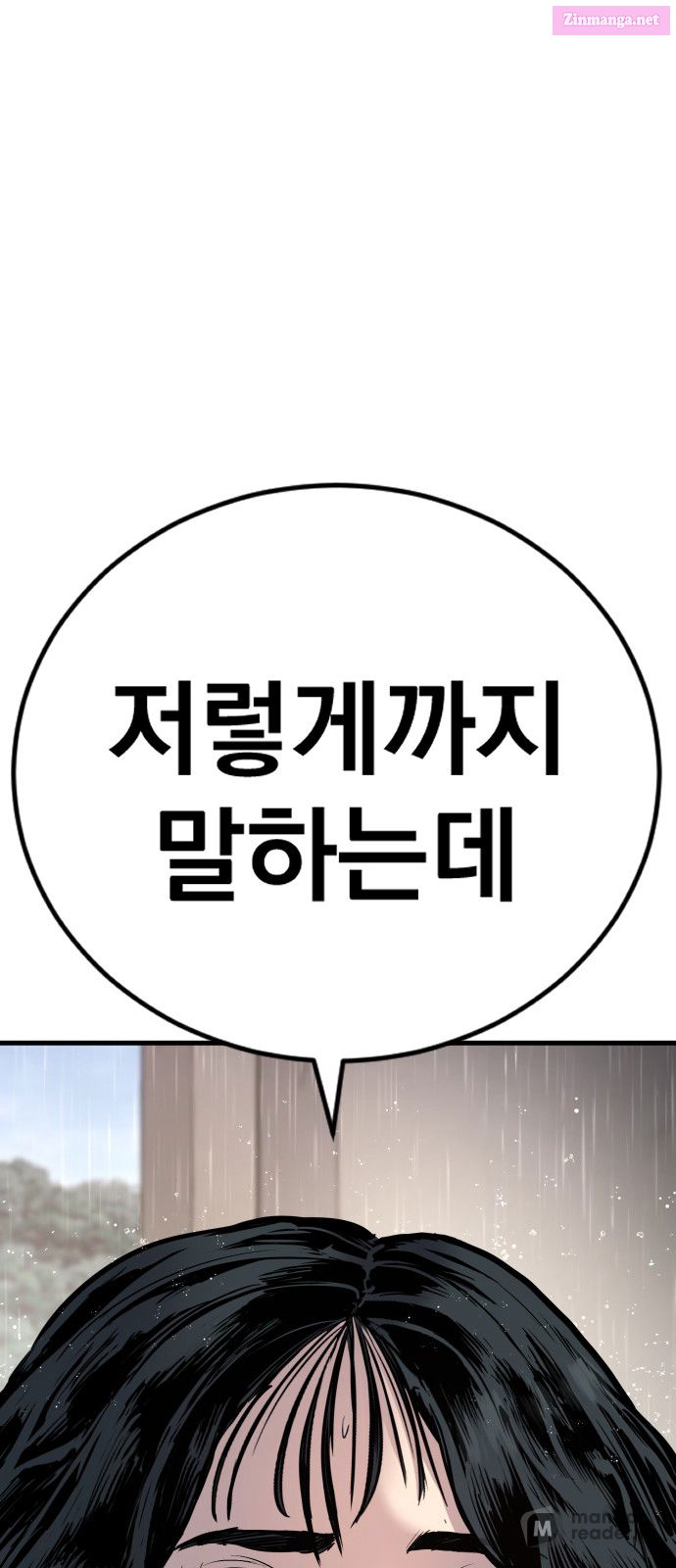 Manager Kim Chapter 30 page 130 - Mangabat