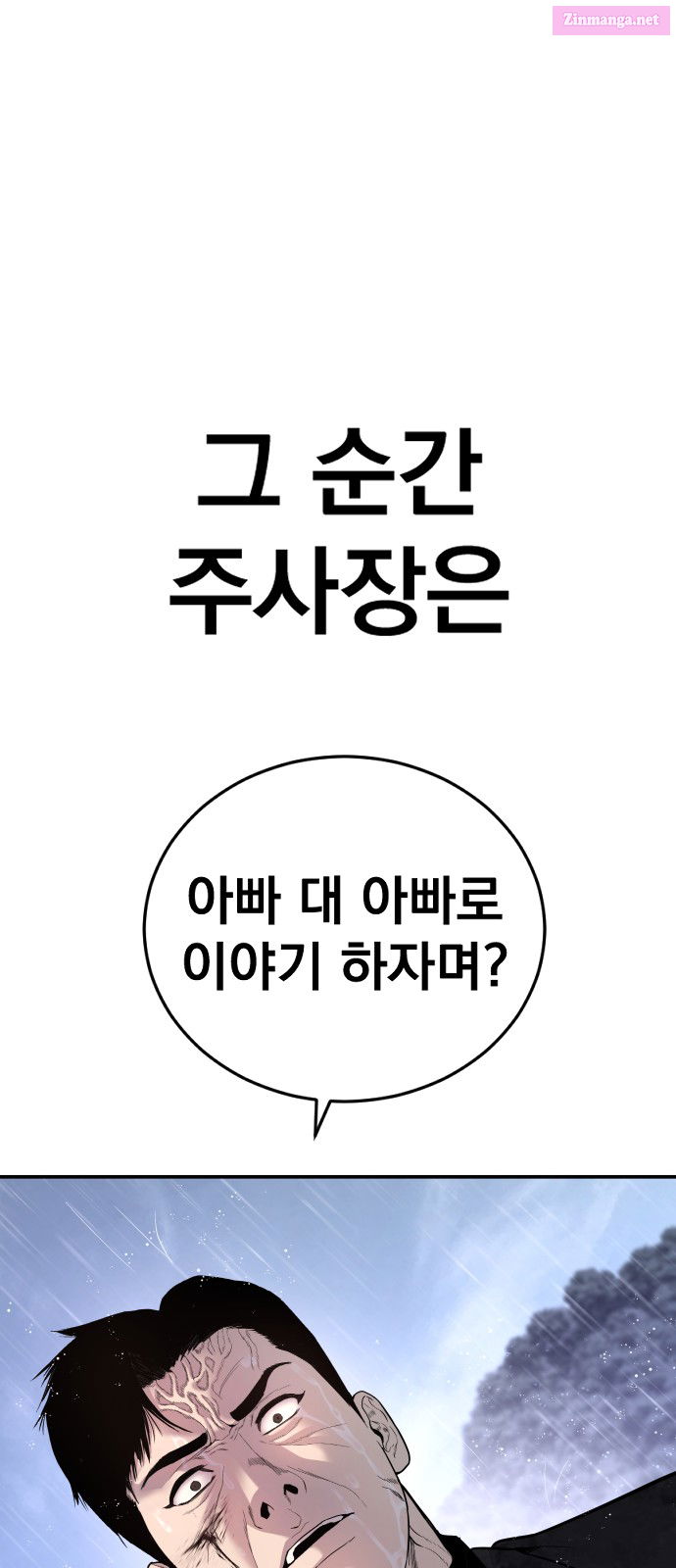 Manager Kim Chapter 30 page 24 - Mangabat