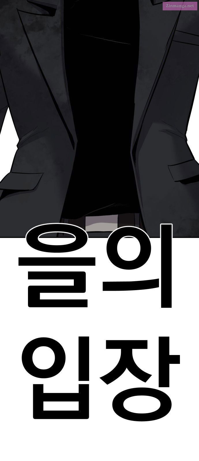 Manager Kim Chapter 30 page 30 - Mangabat