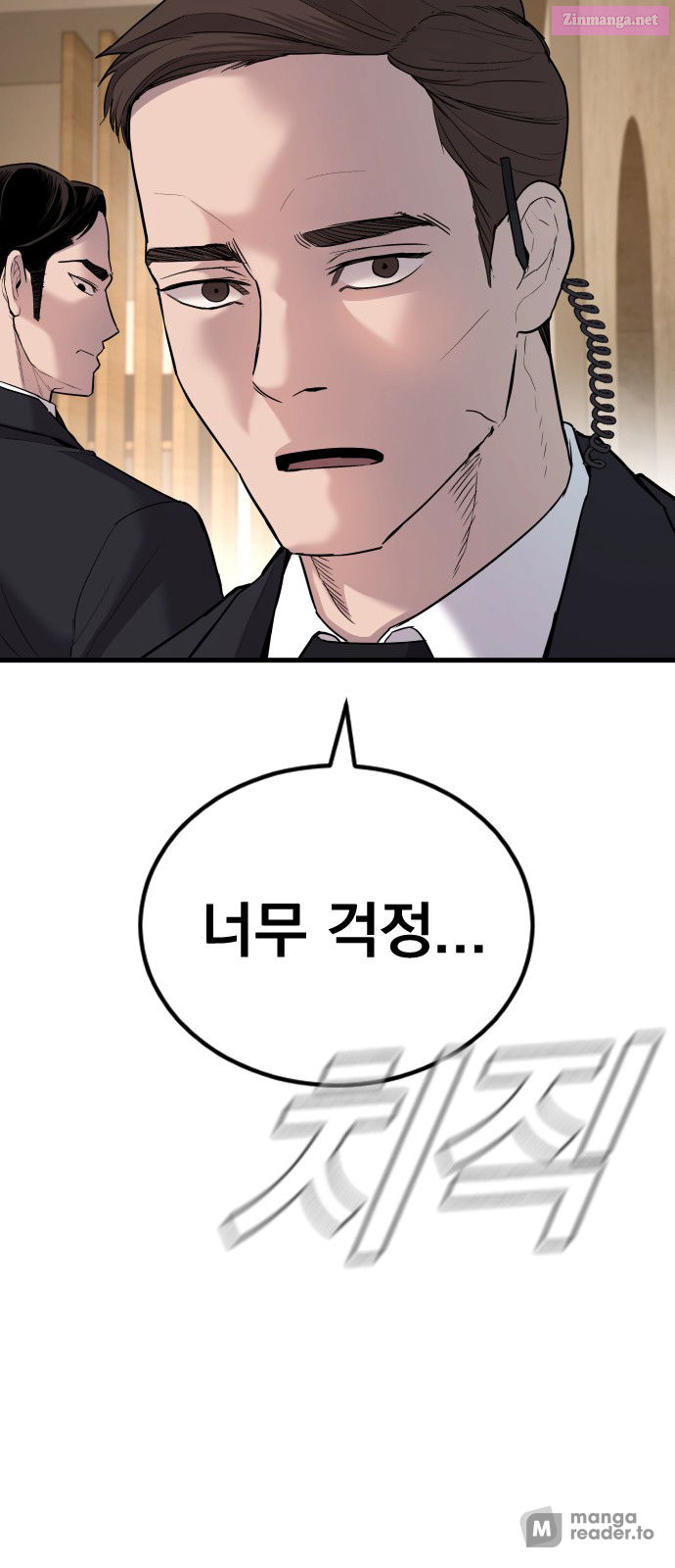 Manager Kim Chapter 30 page 4 - Mangabat