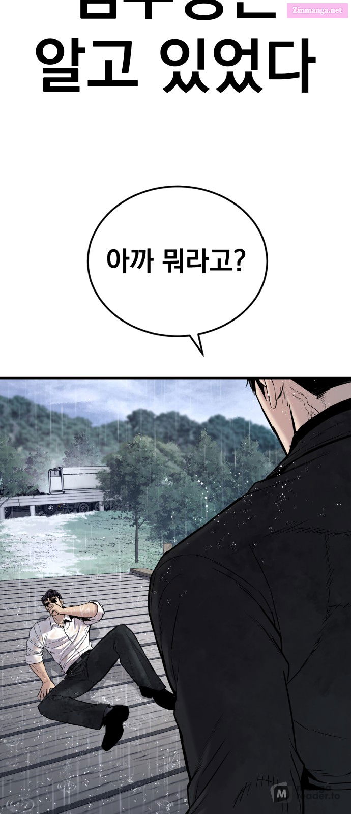 Manager Kim Chapter 30 page 46 - Mangabat