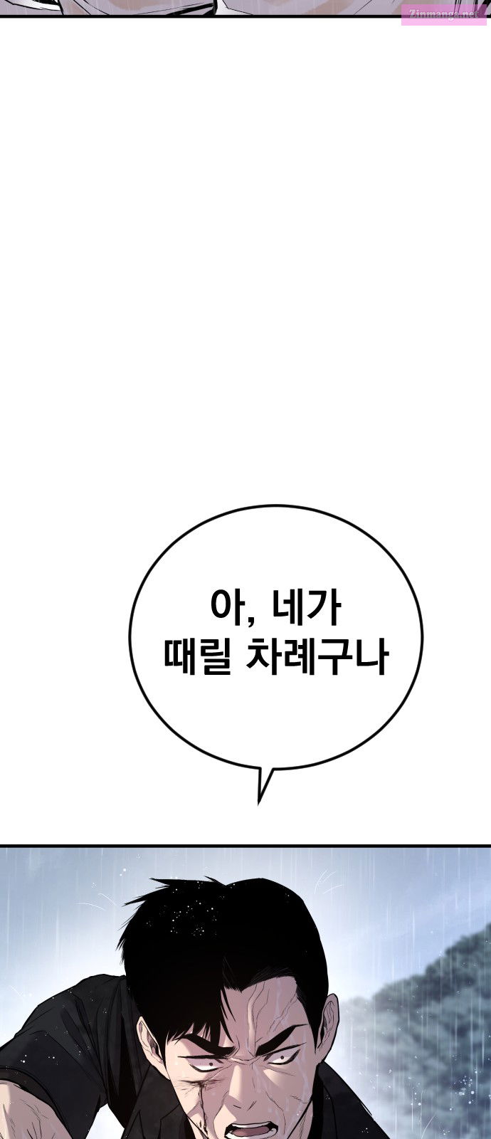 Manager Kim Chapter 30 page 53 - Mangabat