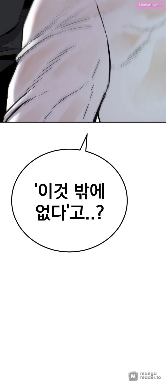 Manager Kim Chapter 30 page 64 - MangaNelo