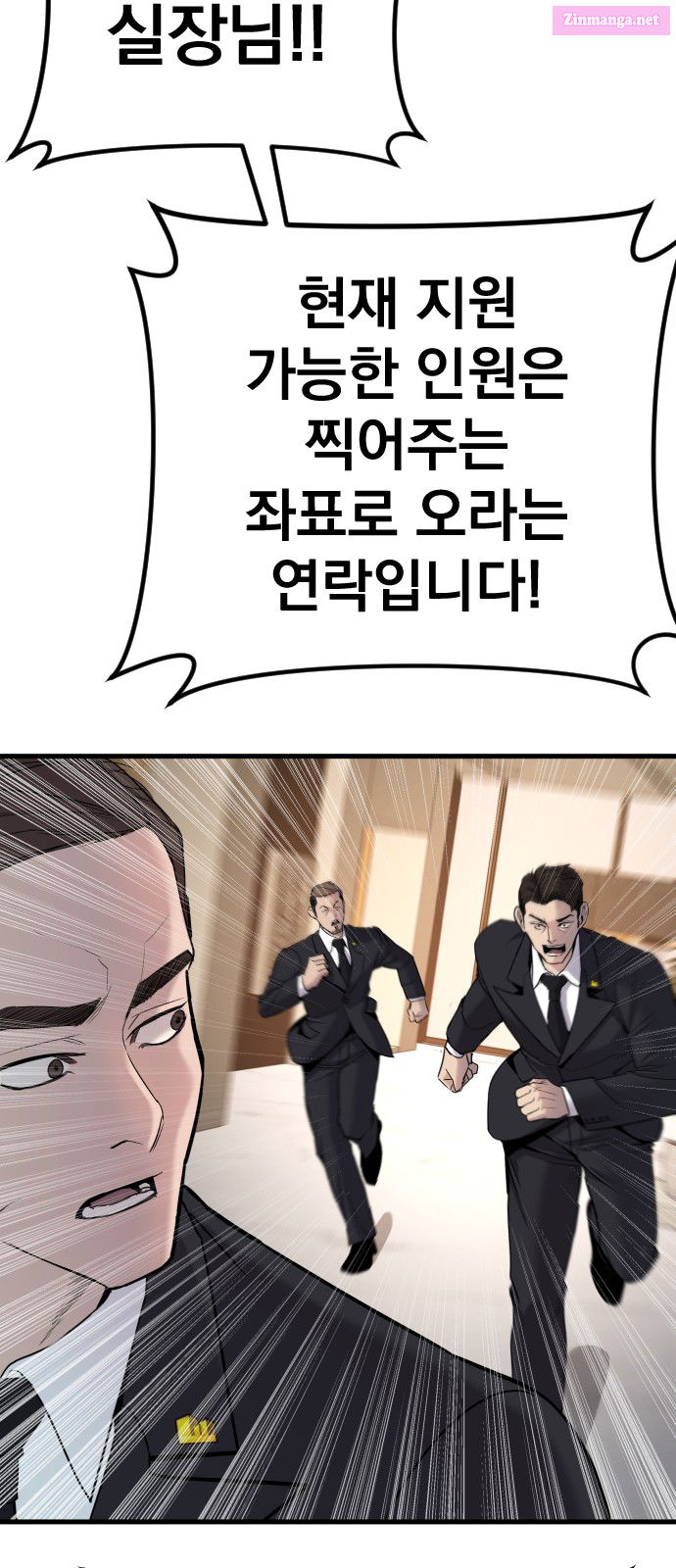 Manager Kim Chapter 30 page 8 - Mangabat