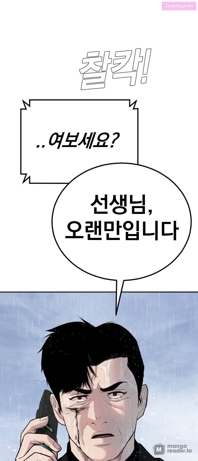 Manager Kim Chapter 30 page 76 - Mangabat