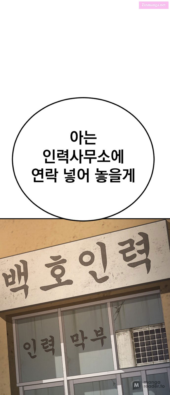 Manager Kim Chapter 30 page 97 - Mangabat