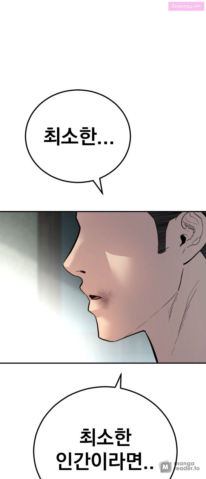 Manager Kim Chapter 32 page 103 - Mangabat