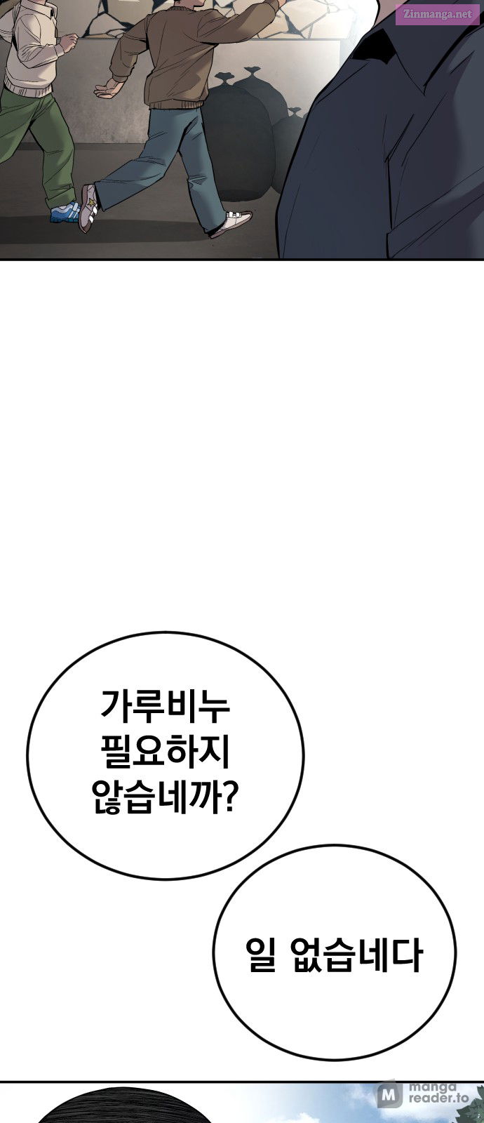 Manager Kim Chapter 32 page 118 - Mangabat