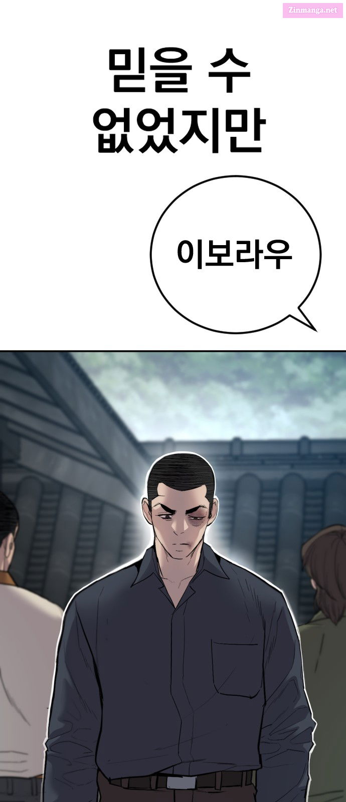 Manager Kim Chapter 32 page 123 - Mangabat