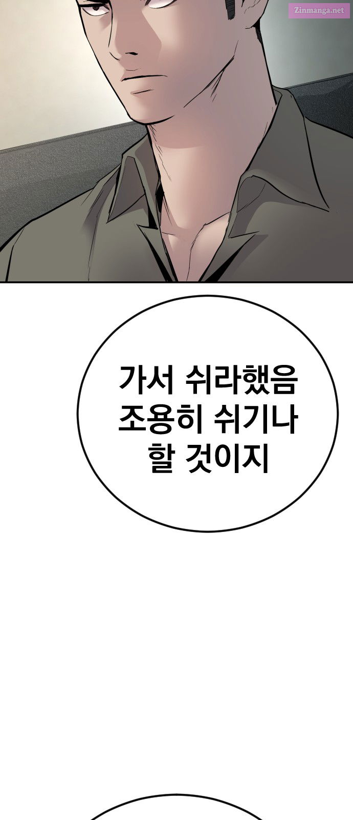 Manager Kim Chapter 32 page 143 - Mangabat