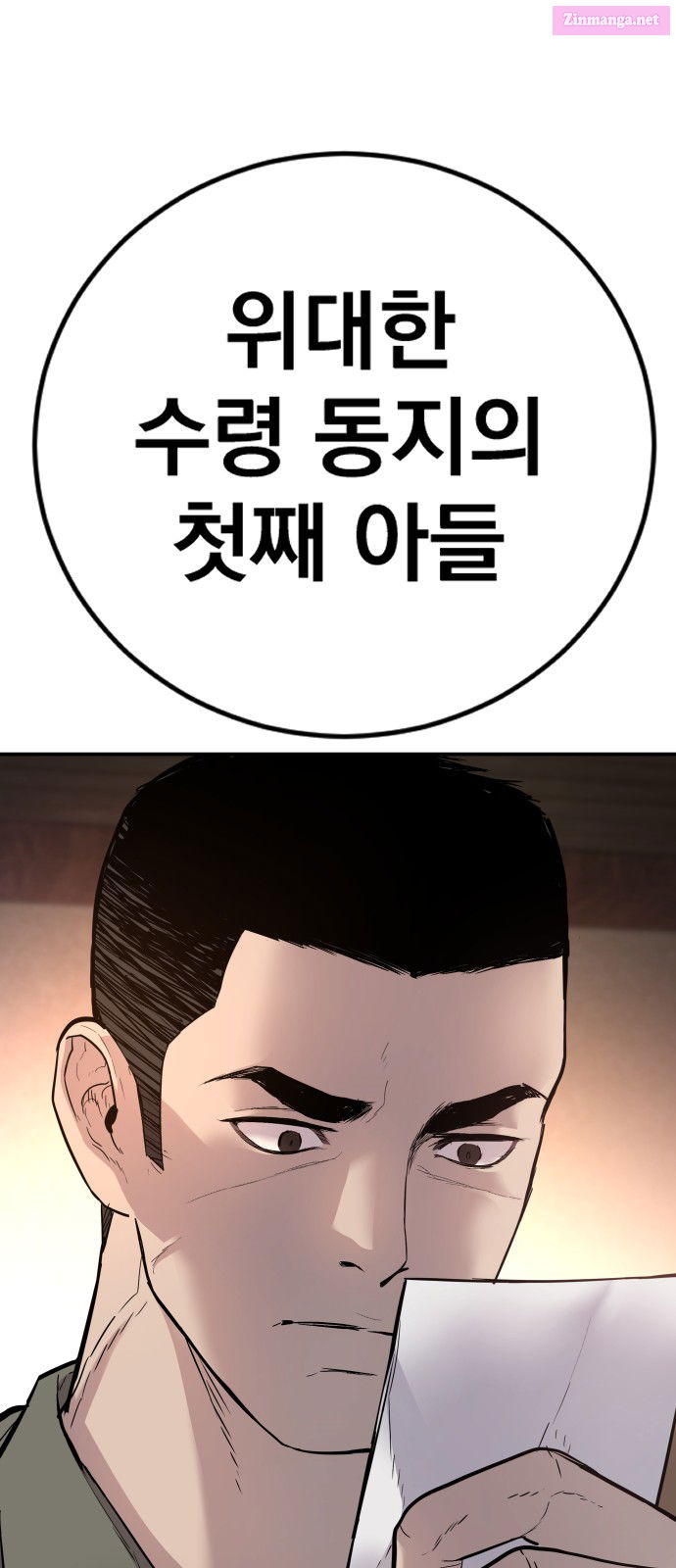 Manager Kim Chapter 32 page 153 - Mangabat