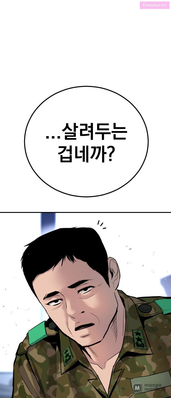 Manager Kim Chapter 32 page 22 - Mangabat