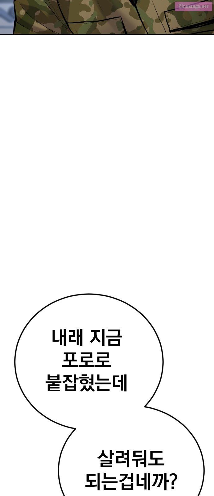 Manager Kim Chapter 32 page 23 - Mangabat