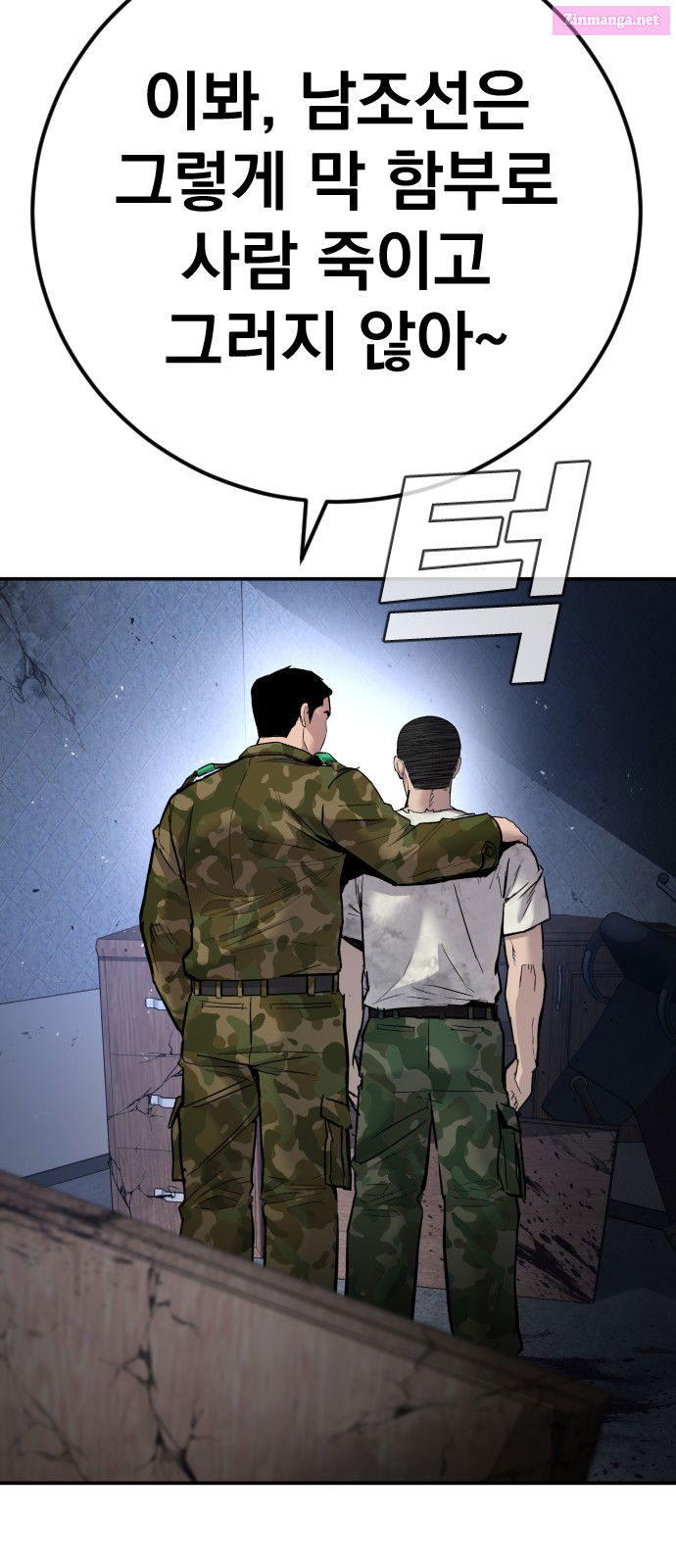 Manager Kim Chapter 32 page 27 - Mangabat