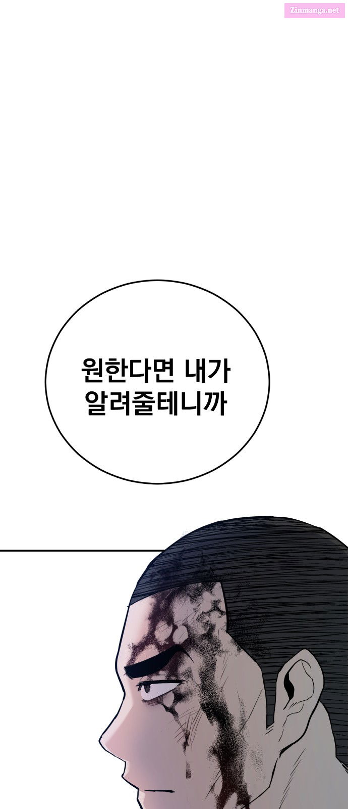 Manager Kim Chapter 32 page 30 - Mangabat