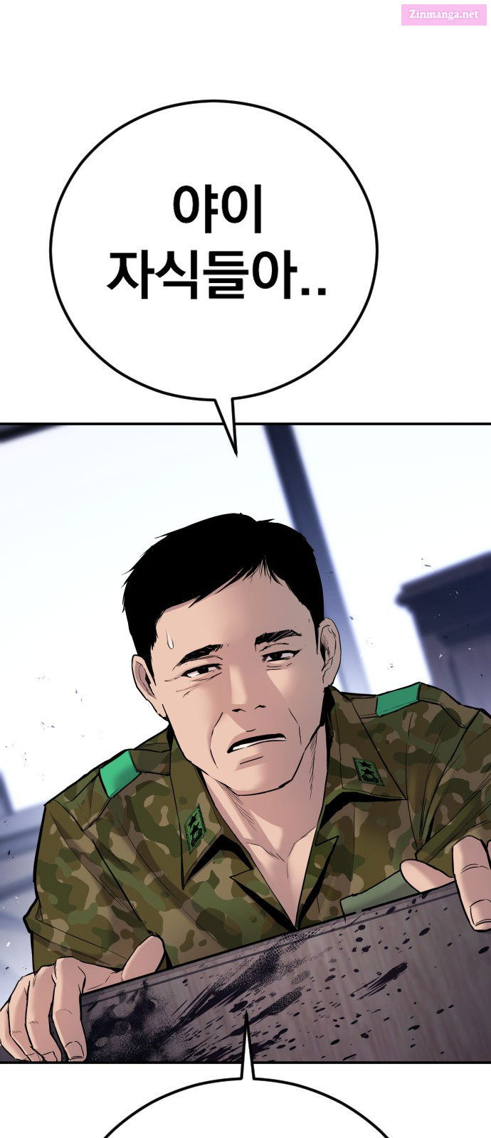 Manager Kim Chapter 32 page 5 - Mangabat