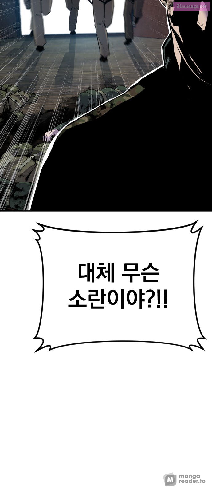 Manager Kim Chapter 32 page 79 - Mangabat