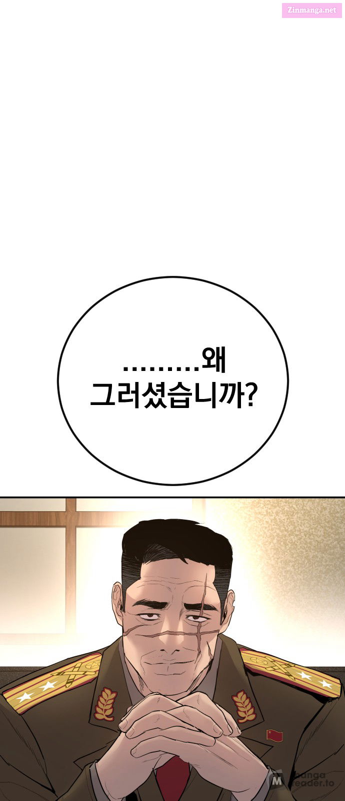 Manager Kim Chapter 32 page 100 - MangaNelo